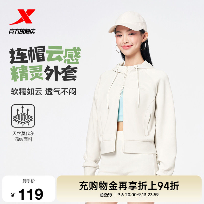 特步外套女士秋季新款柔软针织连帽运动上衣时尚休闲女装百搭夹克