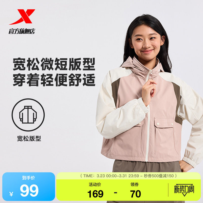 特步双层风衣女士秋季新款开衫外套户外薄款休闲夹克976328150435