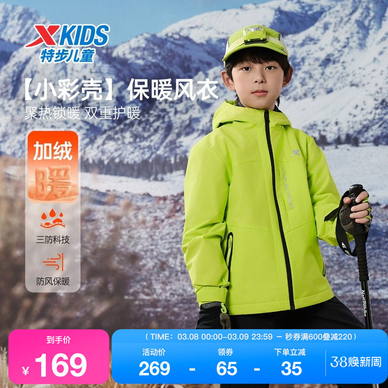 特步童装秋季新款男童女童中大童运动休闲防风儿童加绒保暖风衣