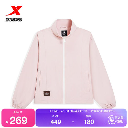 特步外套女2026年春季立领女装新款运动风衣休闲夹克974128150156