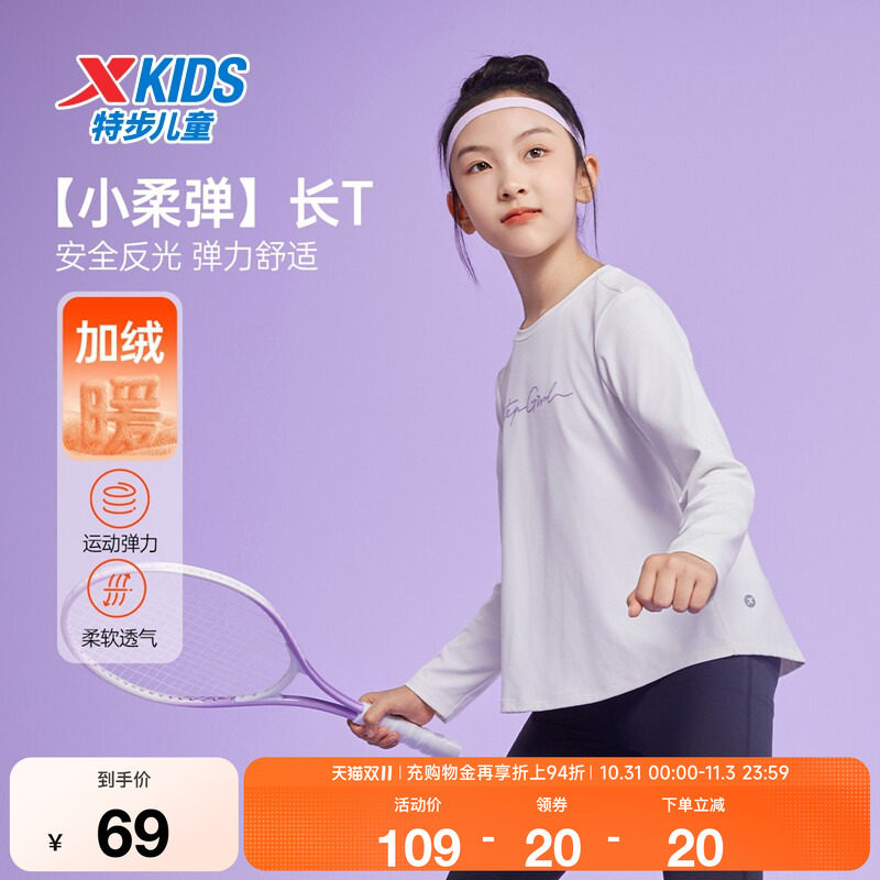 特步童装秋冬新款运动T恤女童小中大童舒适百搭纯色长袖针织上衣