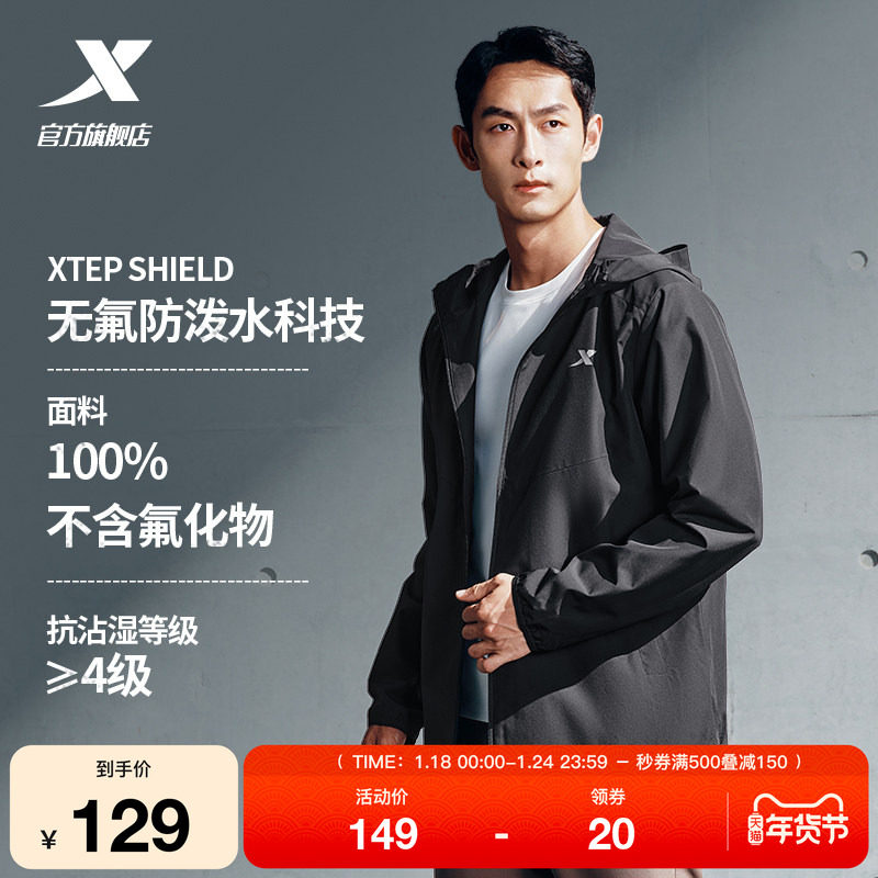 特步防泼水夹克外套男春秋季户外风衣连帽黑色上衣防风运动训练服