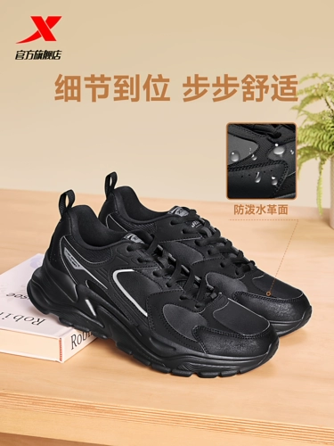 Xtep, повседневная обувь для влюбленных, высокая спортивная обувь на платформе, туфли, осенняя