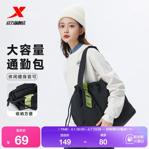 特步托特包女子大容量挎包