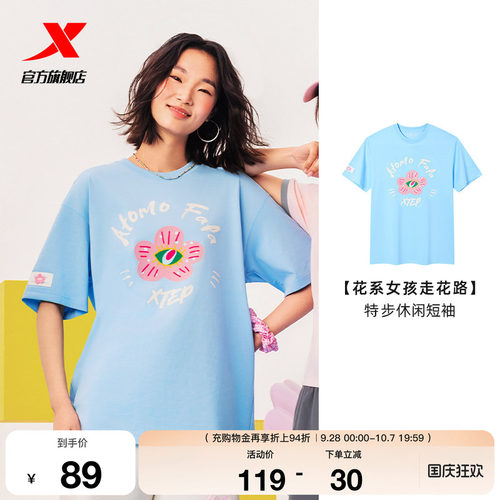 特步ATOMO FAFA丨T恤女士官方夏季新款正品休闲短袖975328010508