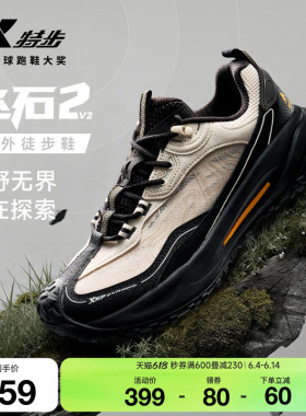特步飞石2.0v2丨户外男鞋夏登山鞋透气徒步鞋防滑耐磨运动鞋子男