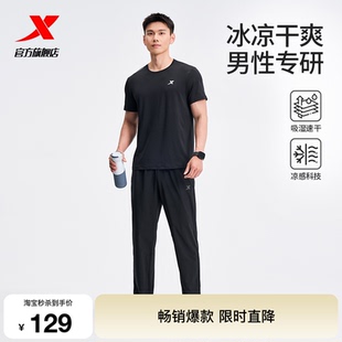 特步运动套装男款春夏季男士冰丝速干短袖t恤运动服长裤健身男装