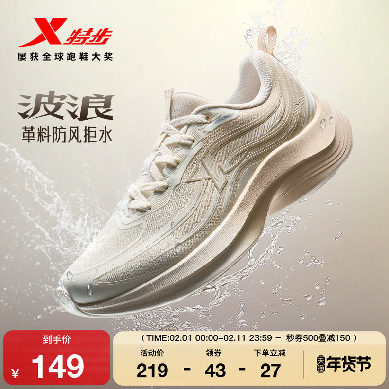 特步波浪鞋丨跑步鞋女冬季新款减震运动鞋皮面防泼水软底休闲跑鞋