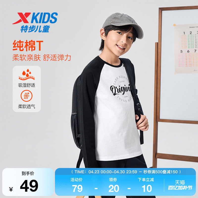 特步童装儿童秋季新款男童女童运动长T小中大童休闲长袖针织衫