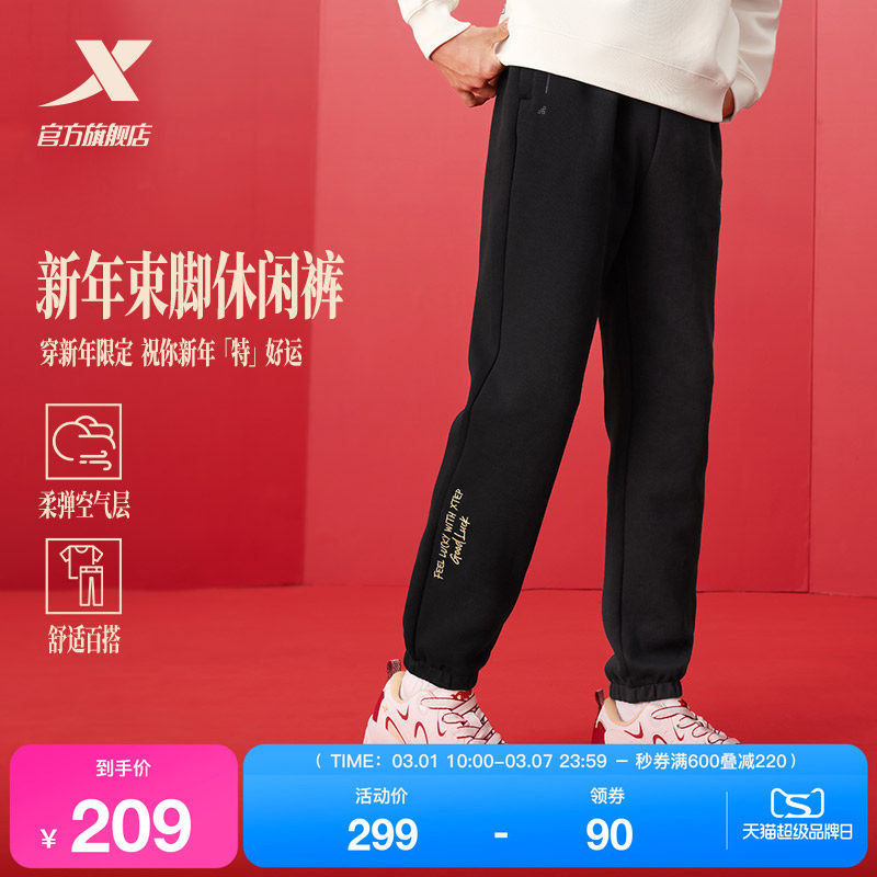 特步新春系列 | 束脚卫裤男款春季黑色运动裤针织长裤百搭休闲裤