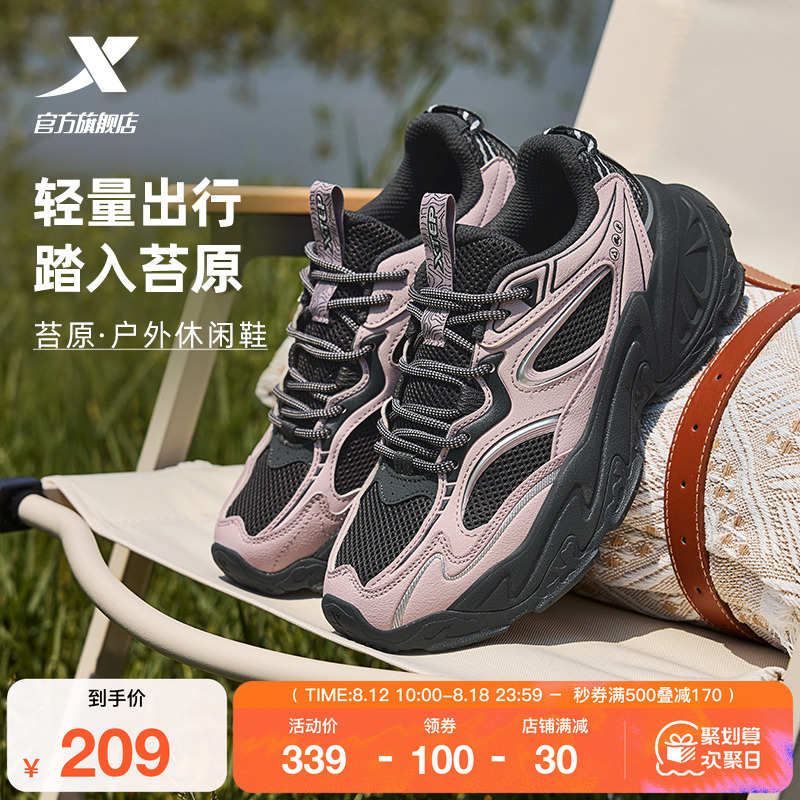 特步苔原休闲鞋女鞋夏季网面透气增高轻便户外鞋运动鞋复古老爹鞋