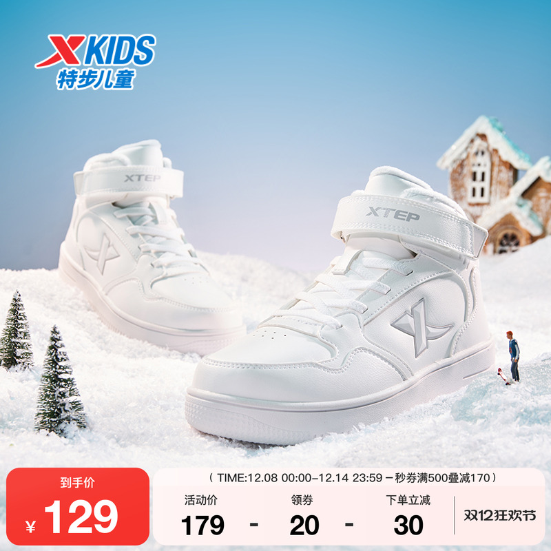 特步童鞋秋冬新款中大童高帮保暖防风棉鞋儿童运动防滑耐磨板鞋