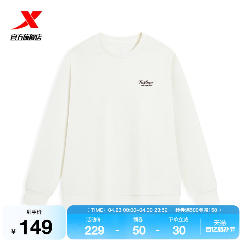 特步圆领运动卫衣女款2026年春季长袖上衣内搭套头衫974128920160