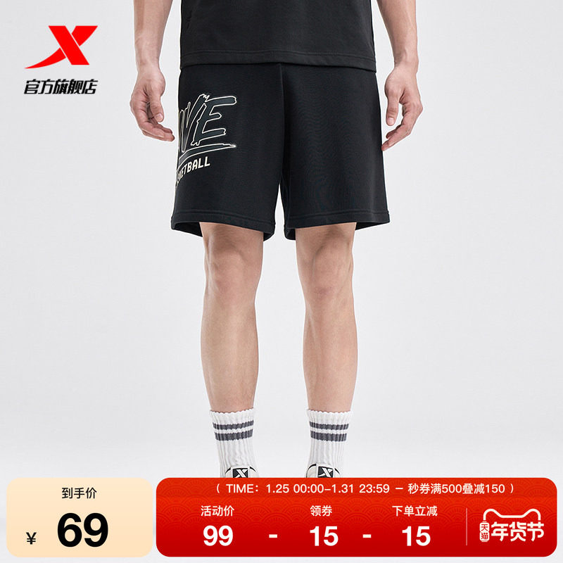 特步运动短裤男2025夏季官方美式篮球针织五分裤976329610274,运动服/休闲服装,运动中长裤／短裤,淘宝优惠券,粉丝福利购,淘宝优惠卷