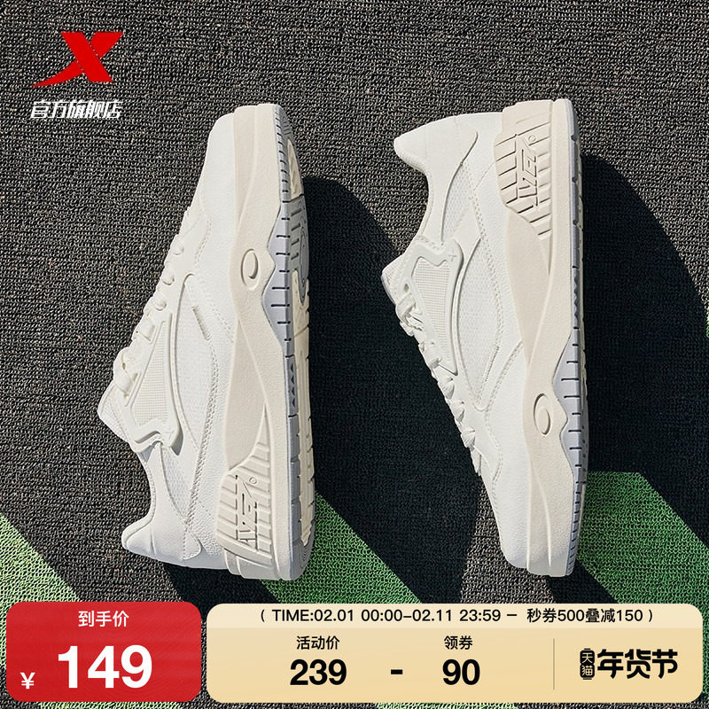 特步皓白2|板鞋情侣休闲鞋2025冬季潮流增高女鞋子运动鞋百搭男鞋