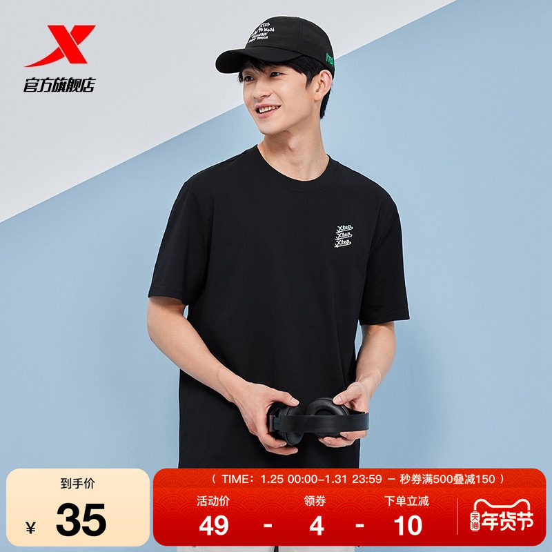 特步短袖男女同款2025夏季官方LOGO宽松休闲T恤情侣半袖运动上衣,运动服/休闲服装,运动T恤,淘宝优惠券,粉丝福利购,淘宝优惠卷