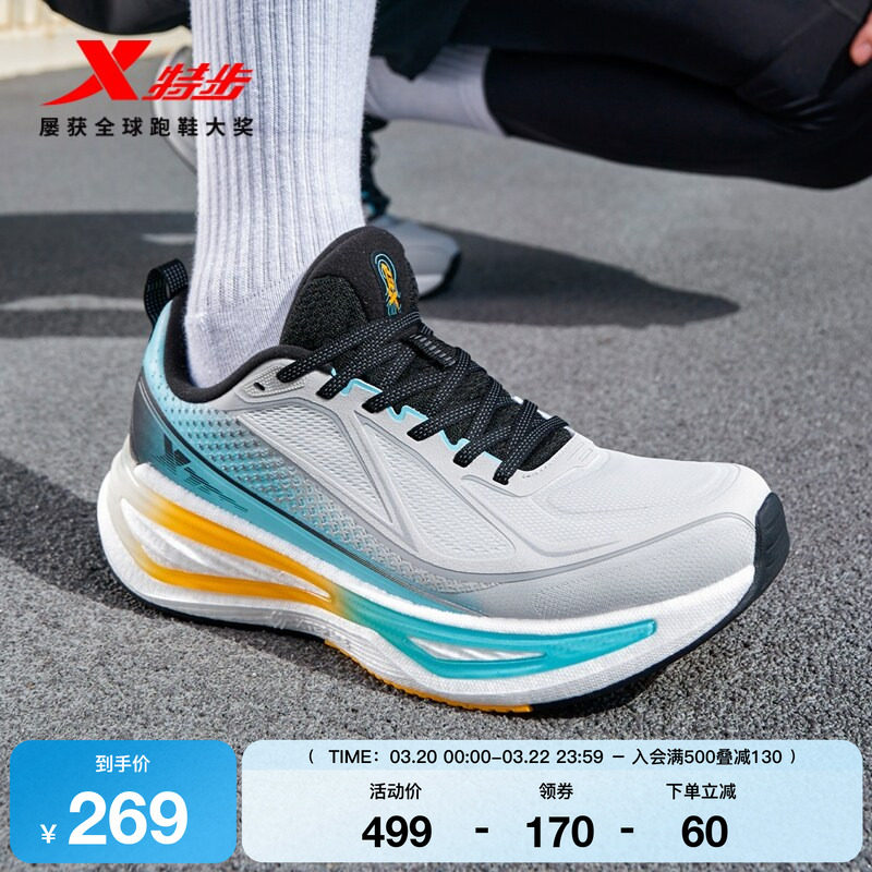 特步星耀3.0｜跑步鞋夏季新款革面男鞋回弹低帮防滑减震跑鞋女鞋