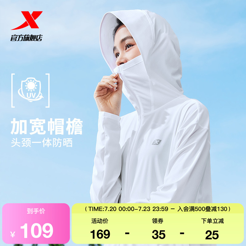 特步绵绵冰3代|防晒衣男女款2025夏季新款冰丝外套户外钓鱼运动服