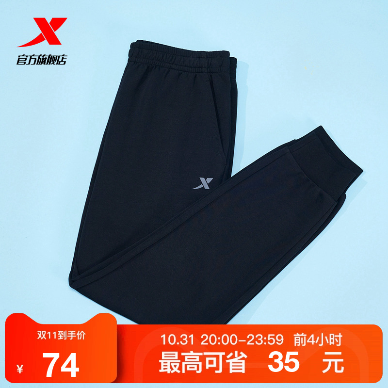 特步加绒卫裤男秋冬直筒针织直筒长裤束脚裤体育男士休闲收口裤子