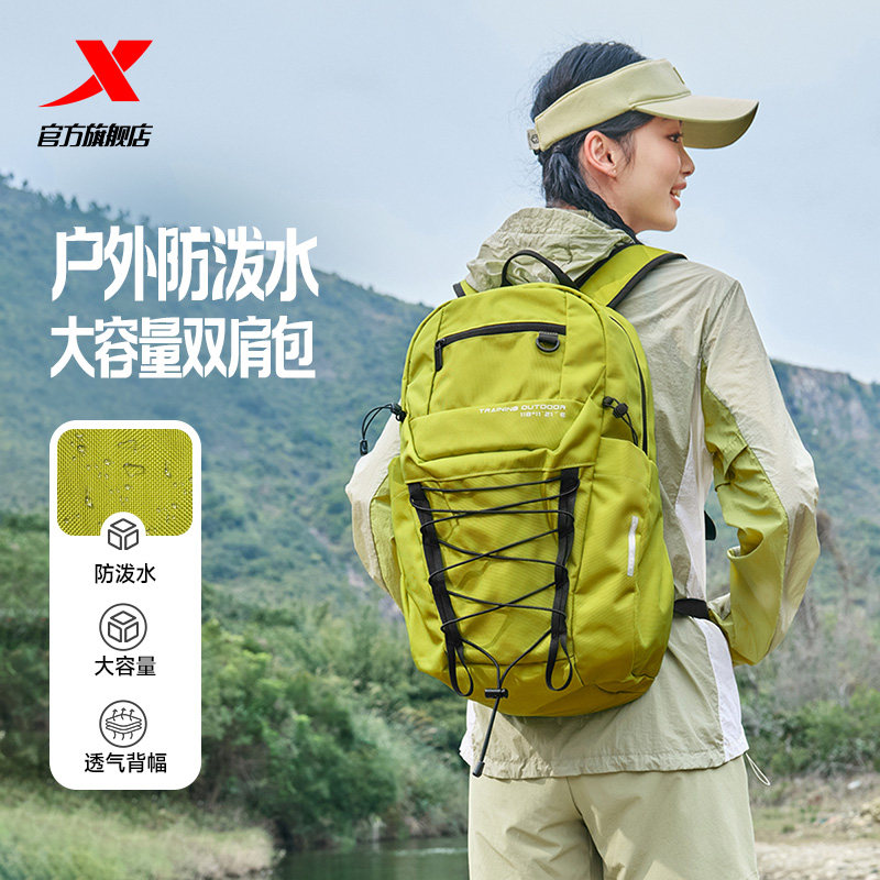 特步双肩包男女学生大容量书包防泼水户外登山包爬山徒步旅行包