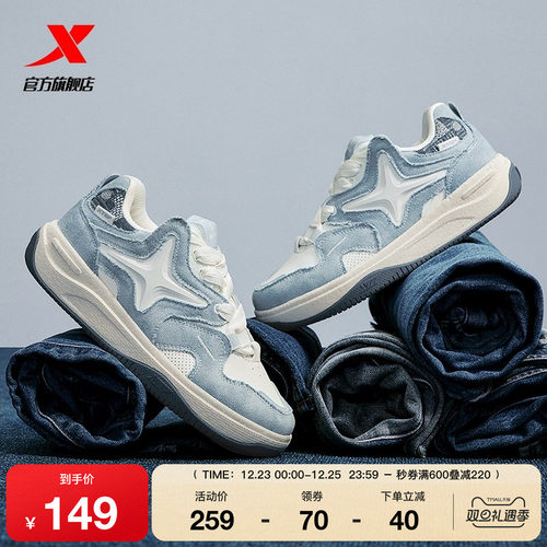 特步STAR-X面包鞋|2025冬季新款情侣休闲鞋女板鞋男款运动鞋男鞋