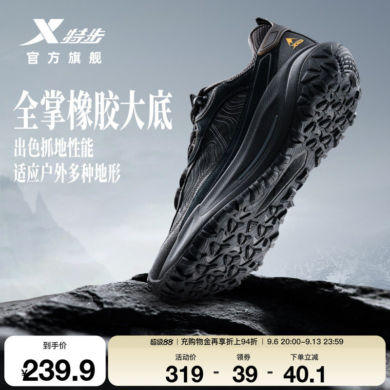特步飞石2v2丨登山鞋男户外秋季新款黑色防滑徒步鞋旅游越野跑鞋