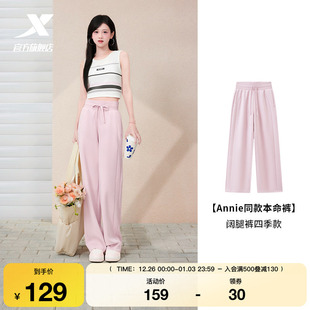 阔腿直筒裤 特步本命裤 秋新款 女装 高腰运动裤 卫裤 Annie同款