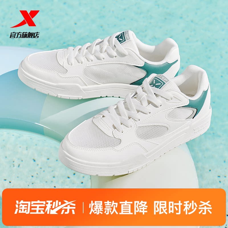 特步轻云2|板鞋夏季新款鞋子男鞋休闲鞋运动鞋网面潮流女鞋小白鞋
