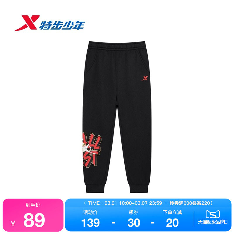 特步童装新款男童保暖休闲亲肤束脚卫裤儿童运动女童柔软针织长裤