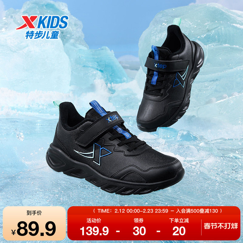 特步童鞋冬季男童中大童运动休闲鞋子魔术贴防滑耐磨加绒儿童棉鞋