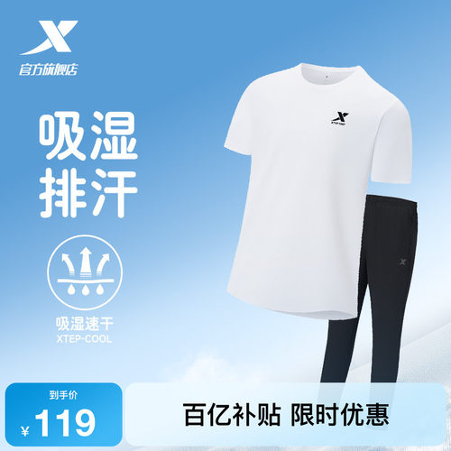特步运动速干套装男款春夏