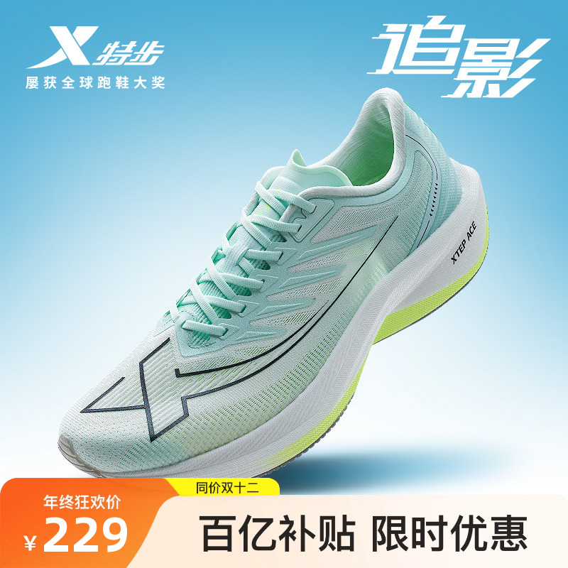 特步一体成型情侣跑步鞋减震回弹