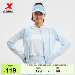 特步女款防晒衣2025夏季新款薄款冰丝透气户外骑行服975228940237