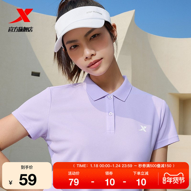 特步正肩polo衫女短袖夏季训练透气快干半袖短T女装运动翻领T恤,运动服/休闲服装,运动POLO衫,淘宝优惠券,粉丝福利购,淘宝优惠卷