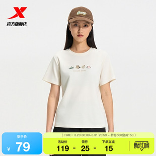 徒步健身女装 新款 户外圆领T恤975328010057 女官方夏季 特步短袖