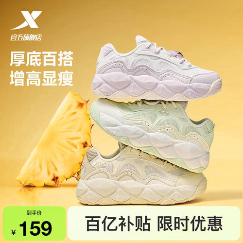 特步小菠萝女子面包鞋