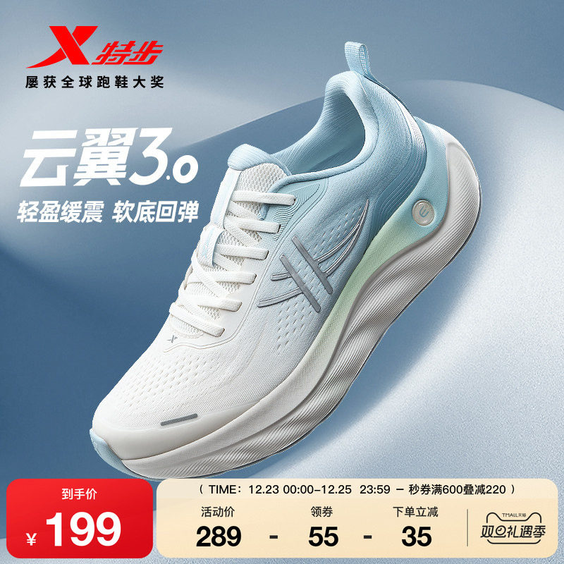 特步云翼3跑步鞋情侣运动鞋
