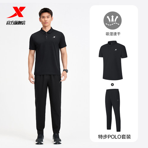 特步运动速干套装polo衫男款夏季