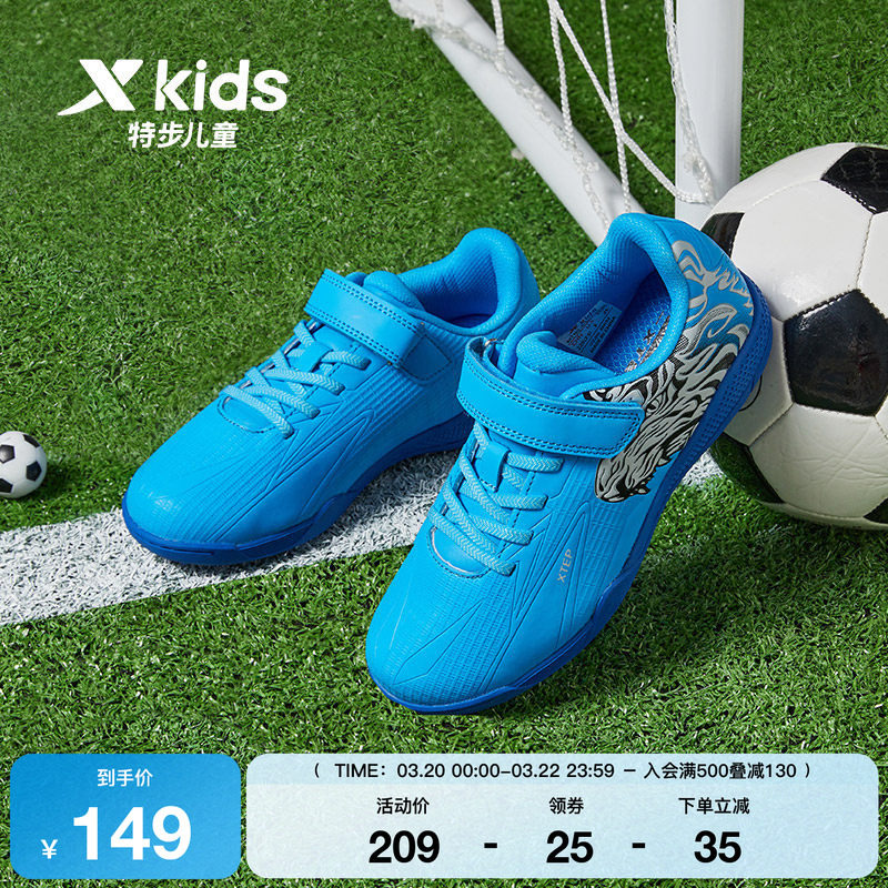 特步童鞋儿童足球鞋春秋季新款中大童运动鞋足球运动款魔术贴鞋子