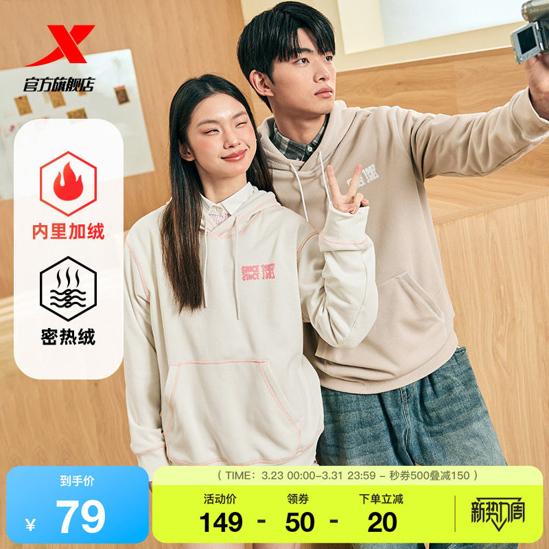 特步卫衣男女2025春秋官方百搭潮流时尚男装刺绣连帽情侣运动上衣