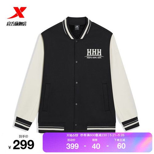 特步棒球服男士2026年春季新款篮球外套宽松运动夹克974129060155