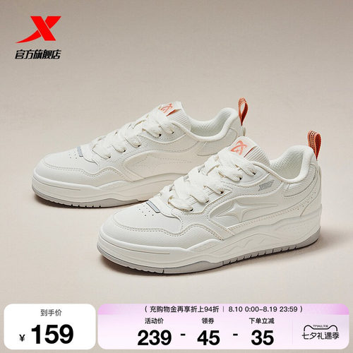 特步榛果可可女子板鞋秋季新品