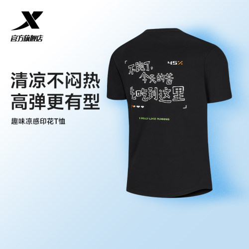 特步冰丝短袖男女同款2026年夏季新款情侣后背图案运动服跑步T恤