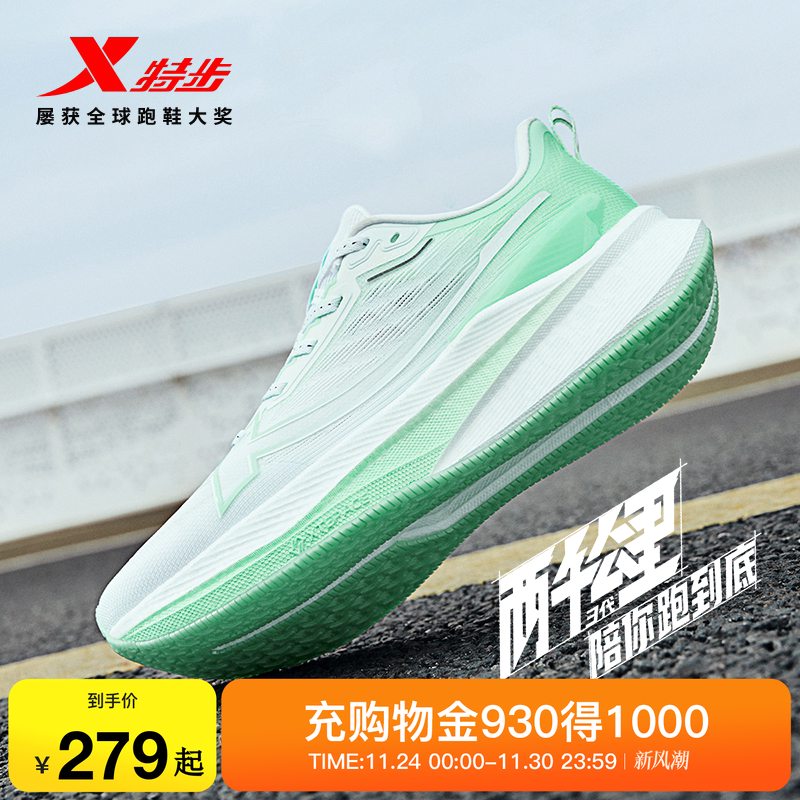 特步两千公里三代情侣跑步鞋
