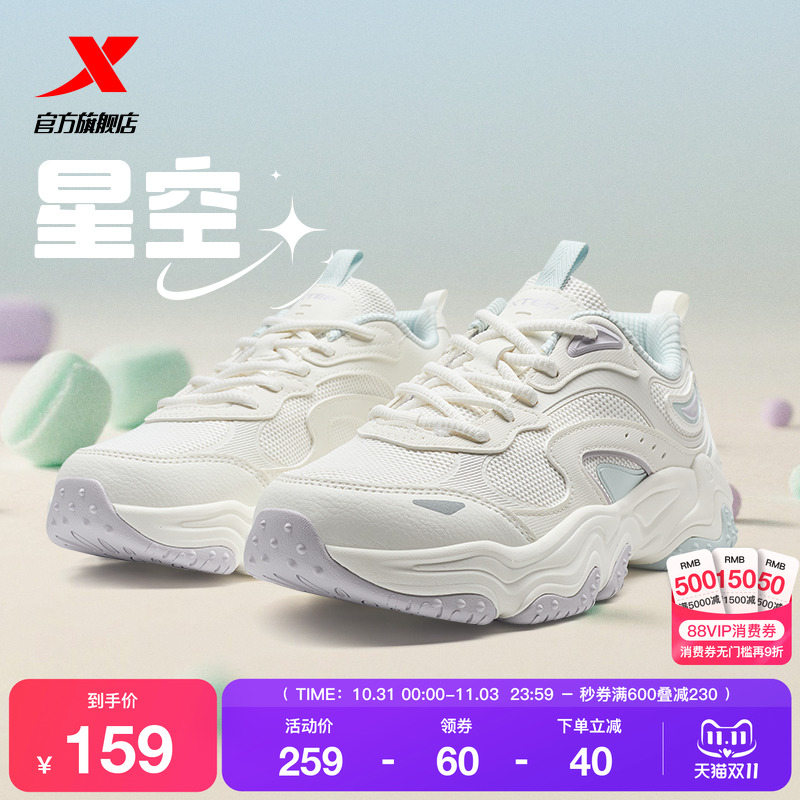 特步星空丨厚底增高休闲鞋女鞋冬季情侣轻便软底运动鞋老爹鞋男鞋