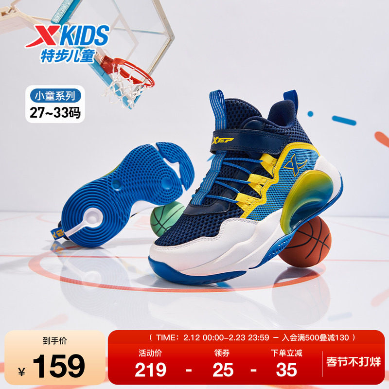 特步童鞋儿童魔术贴篮球鞋春秋新款男童休闲鞋小童防滑耐磨运动鞋