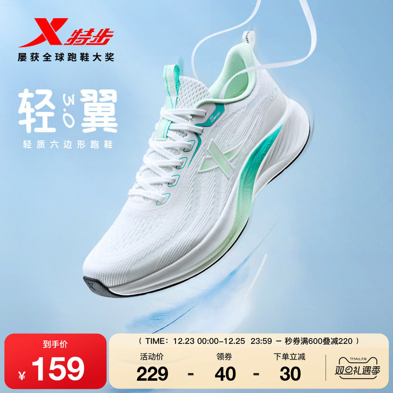 特步轻翼3丨跑步鞋男秋冬舒适网面减震运动鞋子轻便情侣慢跑鞋女