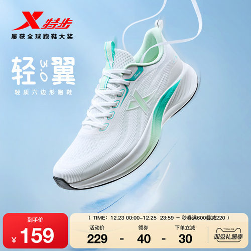 特步新款透气网面减震运动鞋