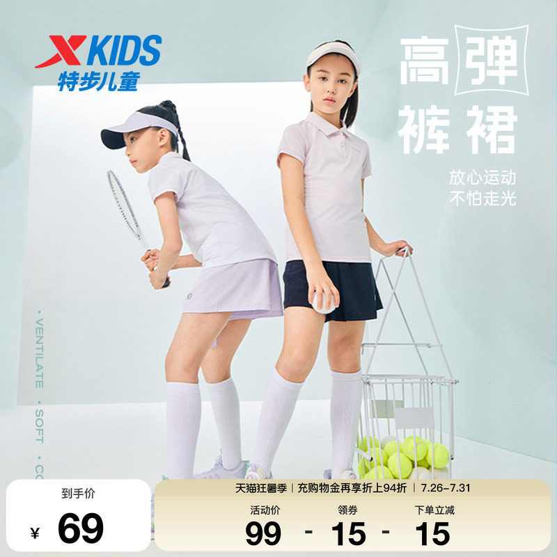 特步童装女童短裙儿童运动裤裙夏季新款大童百褶透气半身裙子夏装