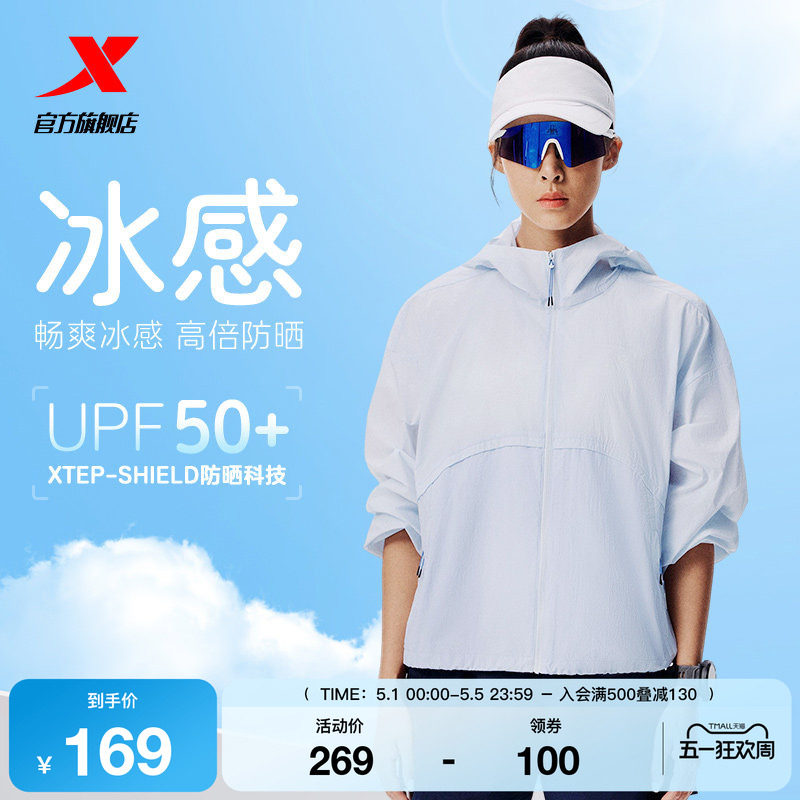 特步MY SPEED运动风衣女款2025夏季新款运动外套9752